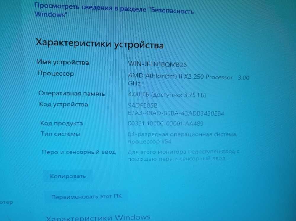 Продам стационарный компьютер