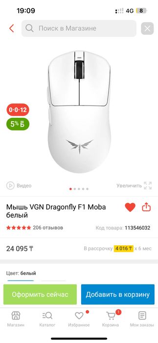 Мышка dragon fly f1 moba белый