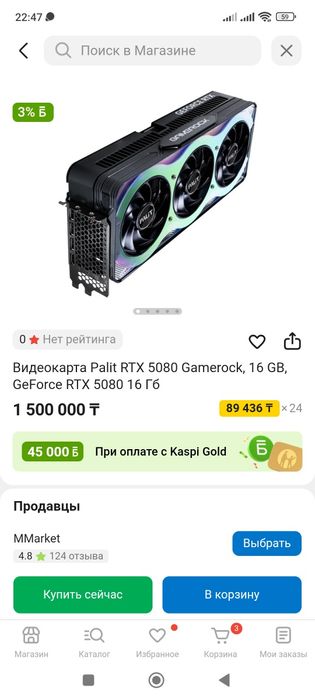 Видеокарта Palit RTX 5090 GameRock, 32 GB, GeForce RTX 5090
