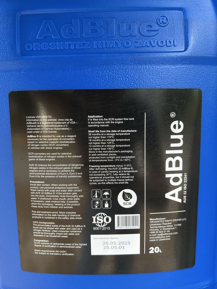 AdBlue мочевина . 20 л.  Adblyu ,адблю.