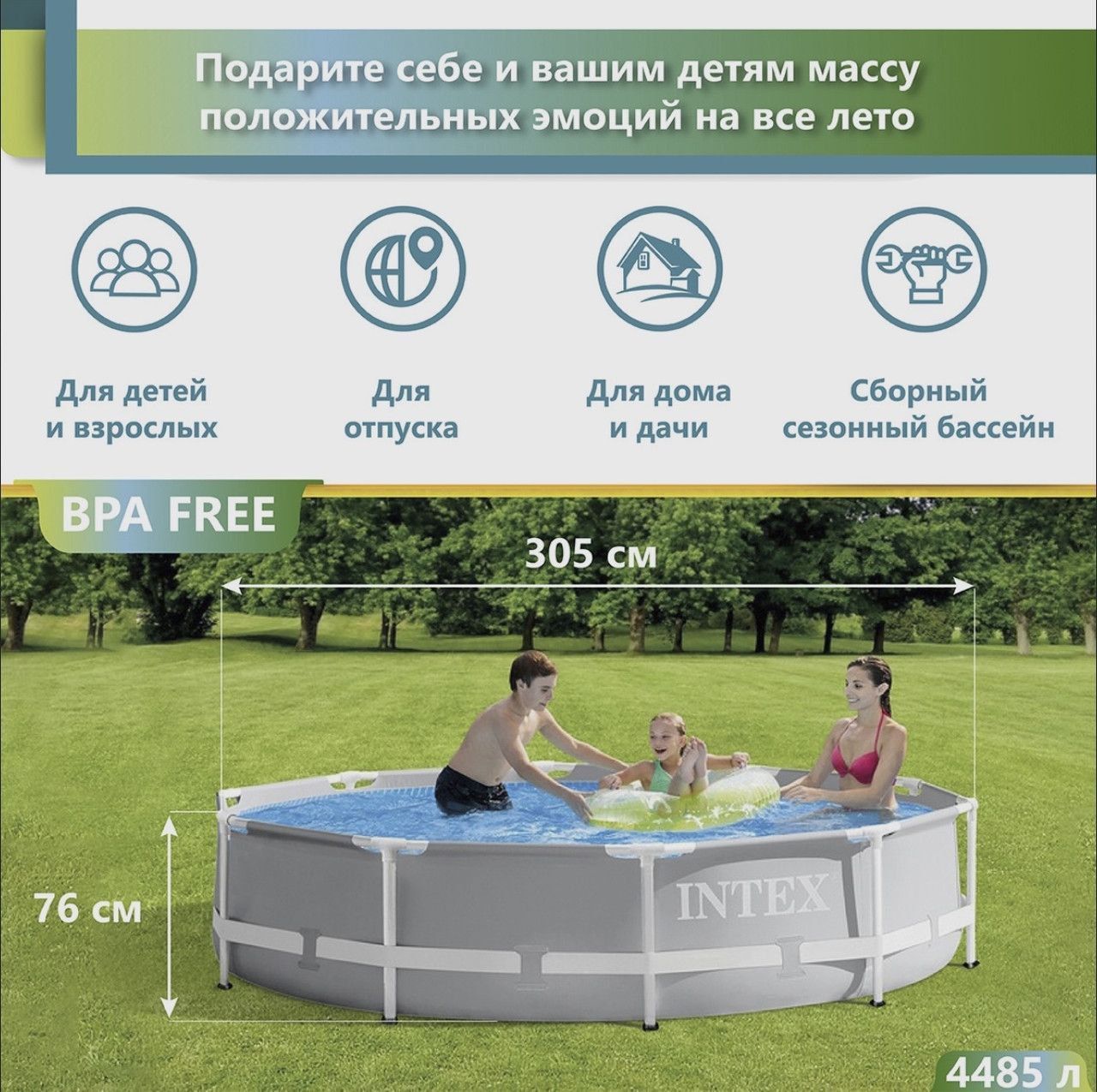 INTEX каркасный бассейн 366×99 стойка бассейн stoyka basseyn