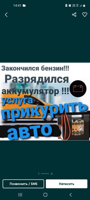 Прикурить подкурить авто спецтехнику фуры 12/24 вольта вскрыть отогрев