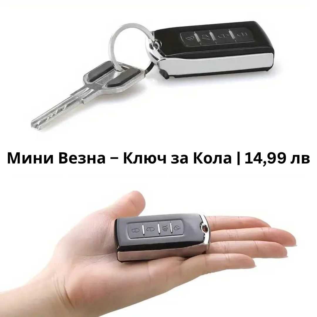 Дигитални Везни – Различни Дискретни Модели