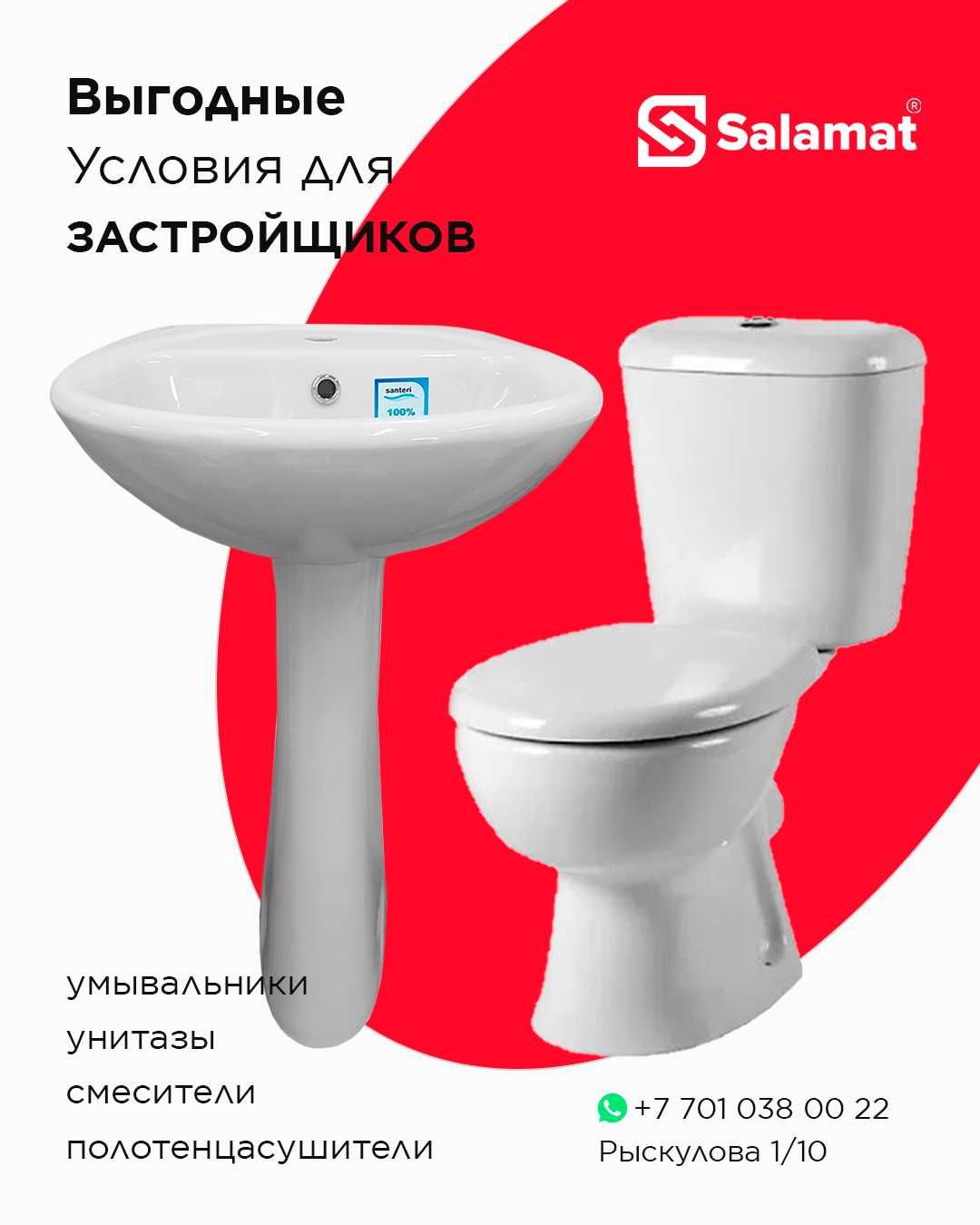 Унитаз Бюджетный ТОЛЬКО ОПТОМ