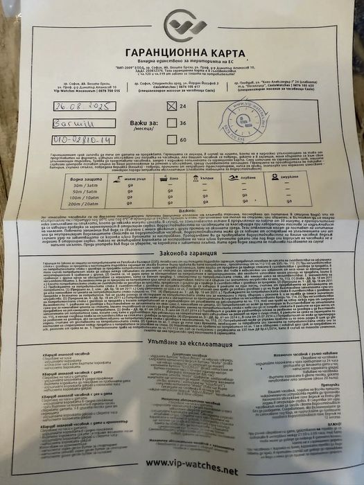 Garmin Forerunner 265s