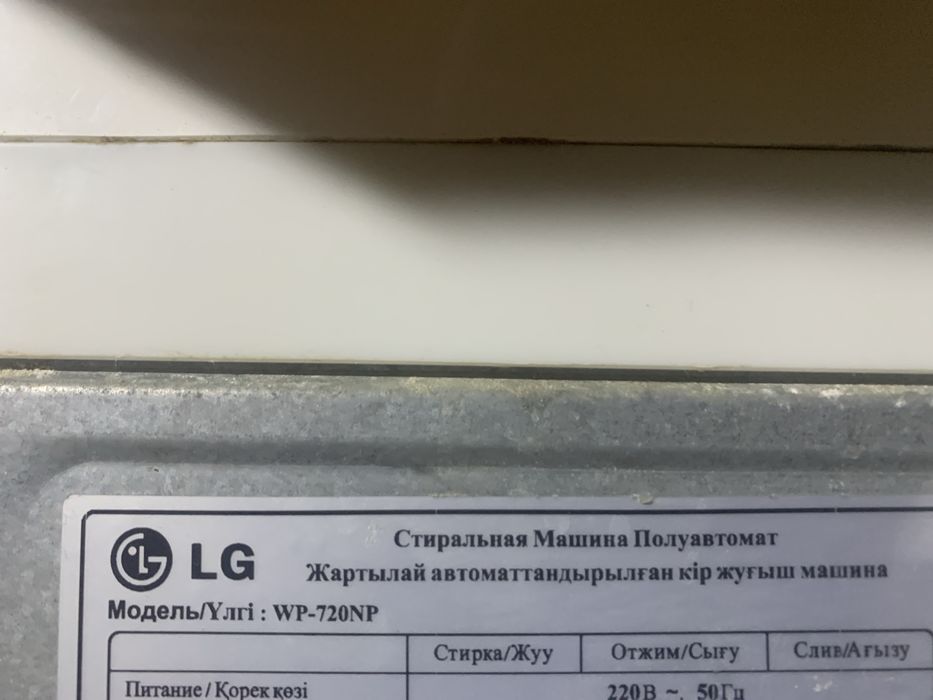 Полу автомат кір машина