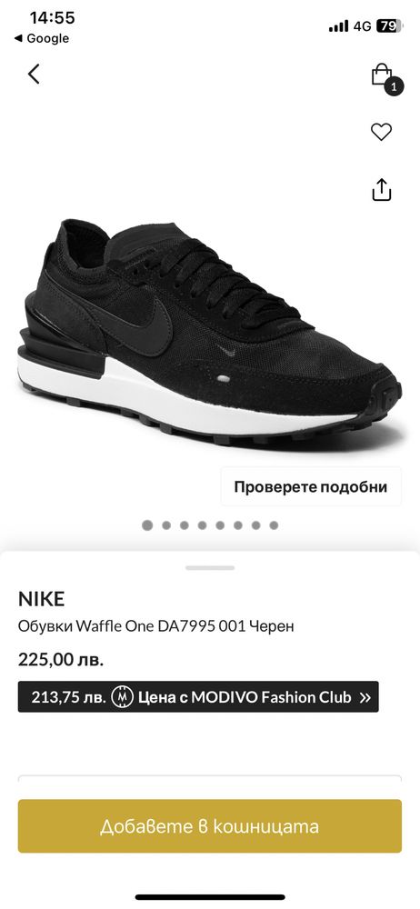 Мъжки обувки маратонки Nike