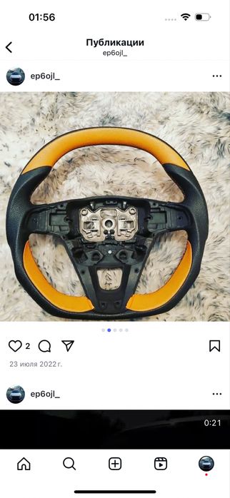 Лада гранта И веста руль анатомичесикий