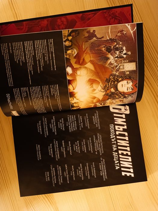 Комикс на Отмъстителите