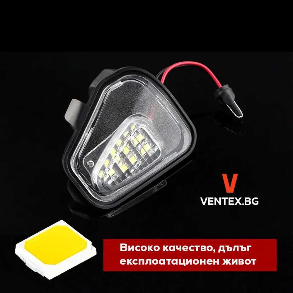 LED светлини за огледала VW Passat B7 CC 2011-2019 лед подсветка пасат