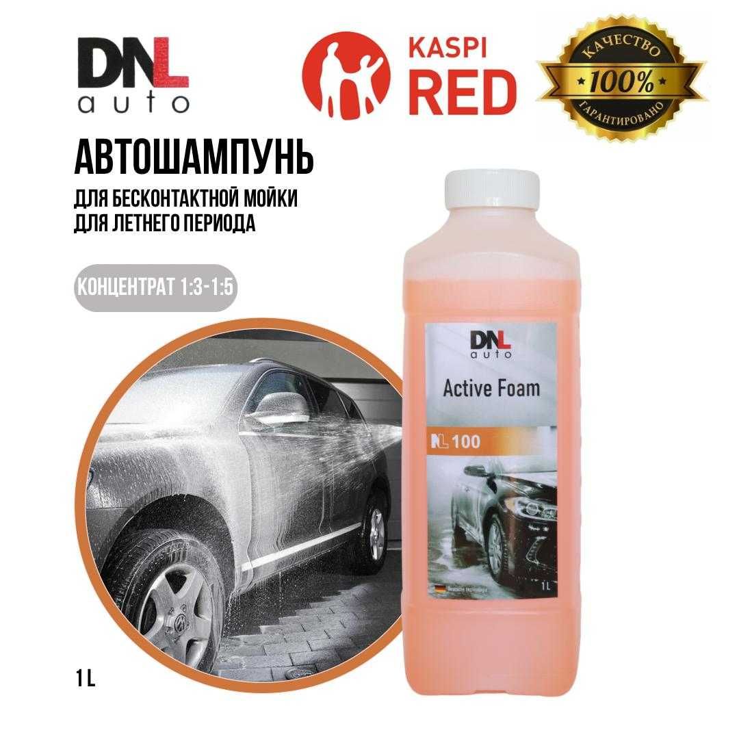 Автохимия для бесконтактной мойки DNL Auto 1L