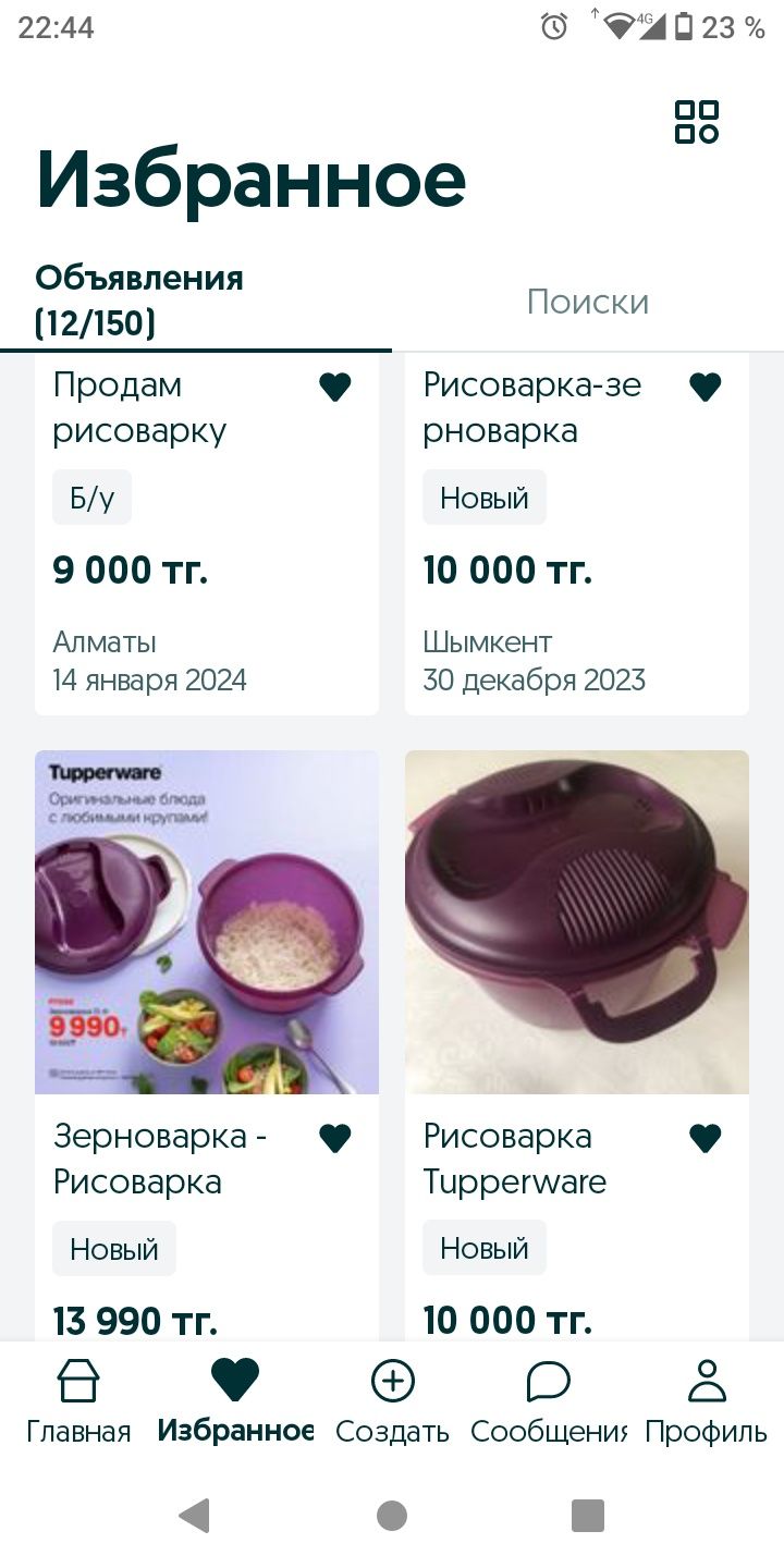 Рисоварка tupperware в хорошем состоянии б/у находится в центре