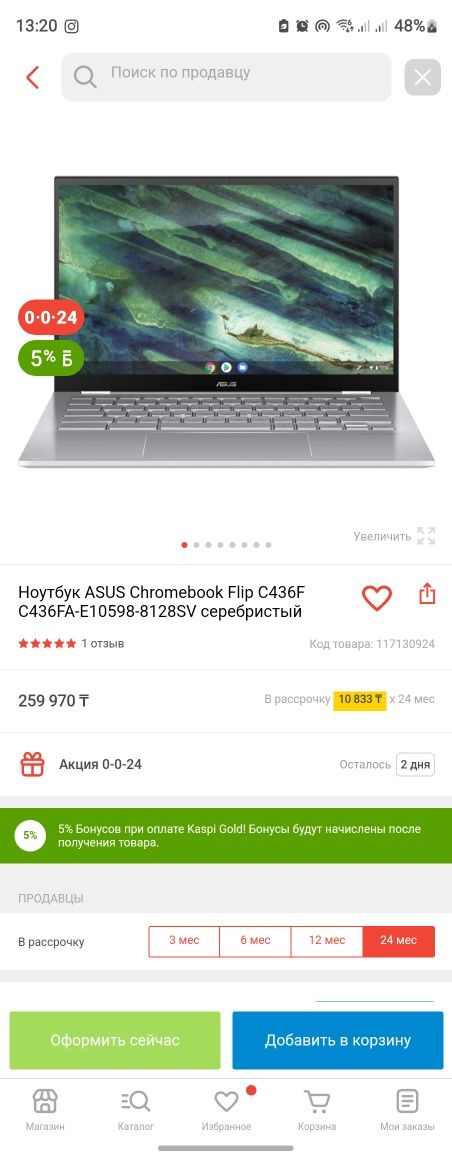 Ноутбук трансформер Asus 14