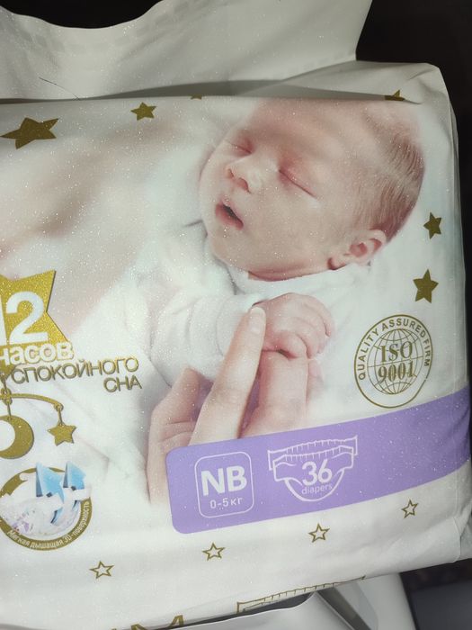 Подгузники новые 4 упаковки