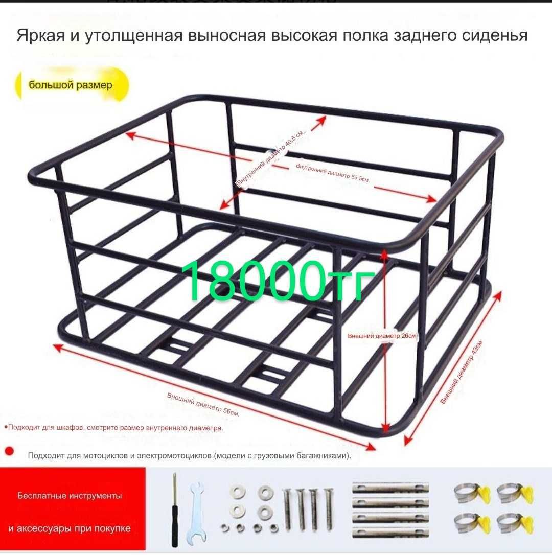 Скутерге арналған багажник