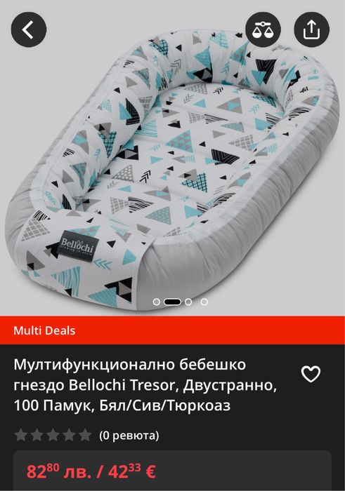 Мултифункционално, двустранно бебешко гнездо на Bellochi
