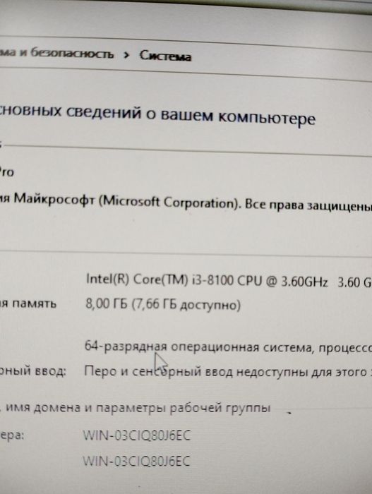 Компьютер i3 8100