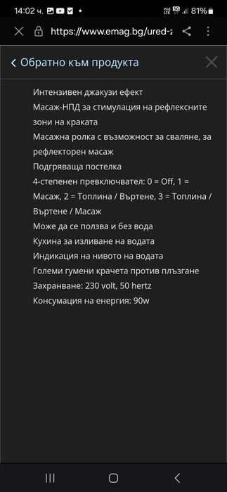 Масажна вана за крака Bomann внос от Германия
