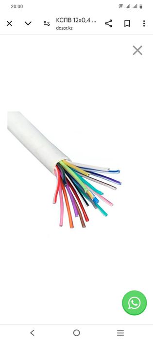 Кабель кспв 12*0.4  медный