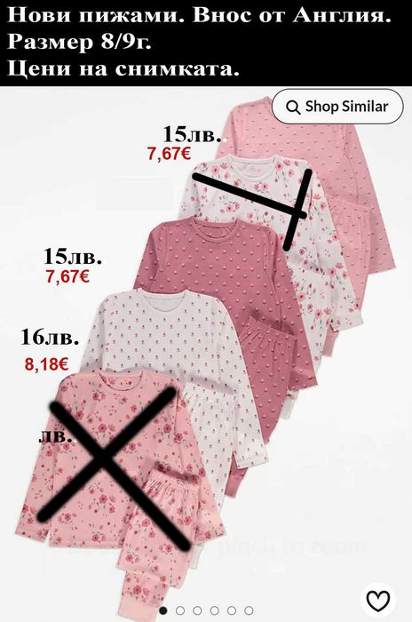 Нови дрехи за момиченце 8/9г -цени в снимките