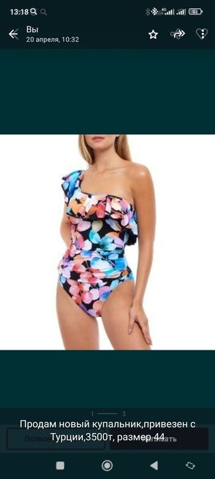 Купальник новый Турция