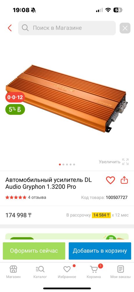 Продам сабвуфер полностью в сборе вместе с проводами