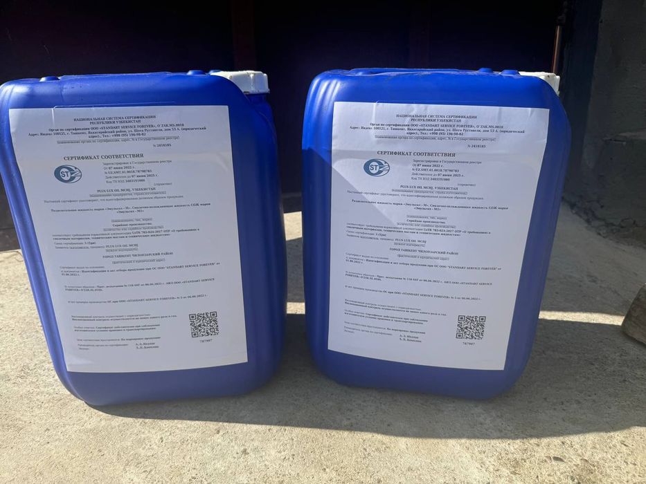 ЭМУЛЬСОЛ ЭКС-М Opalupka uchun maxsus moy
UzRT 783-024:2017 ОТР
ГОСТ 62