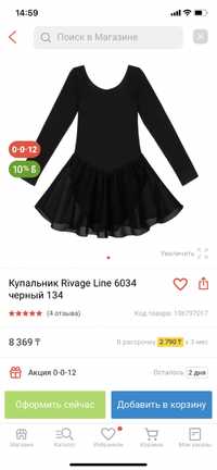 Продам гимнастический купальник