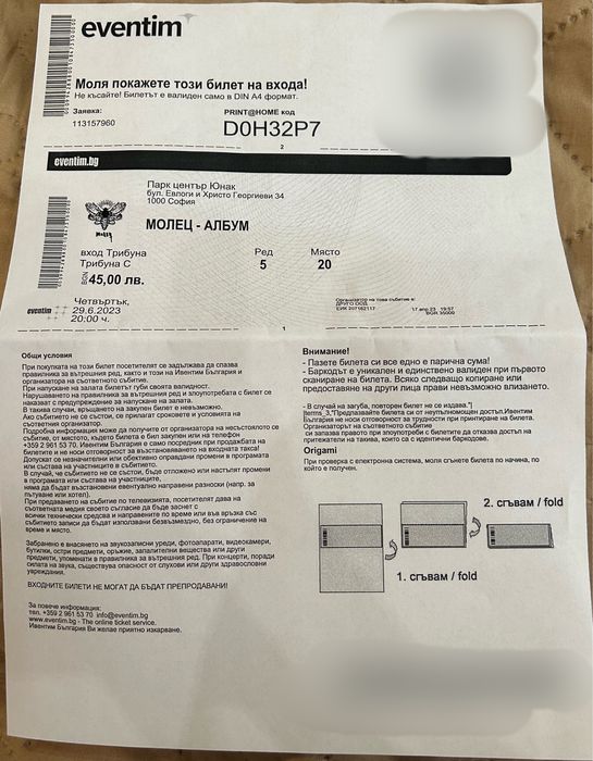 Билет за концерта на Молец в София на 29.06.2023г.