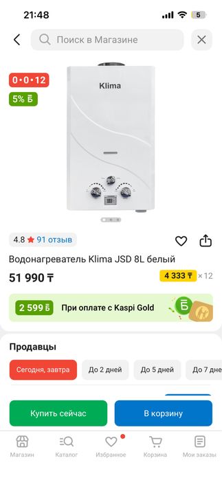 Водонагреватель Klima JSD 8L белый