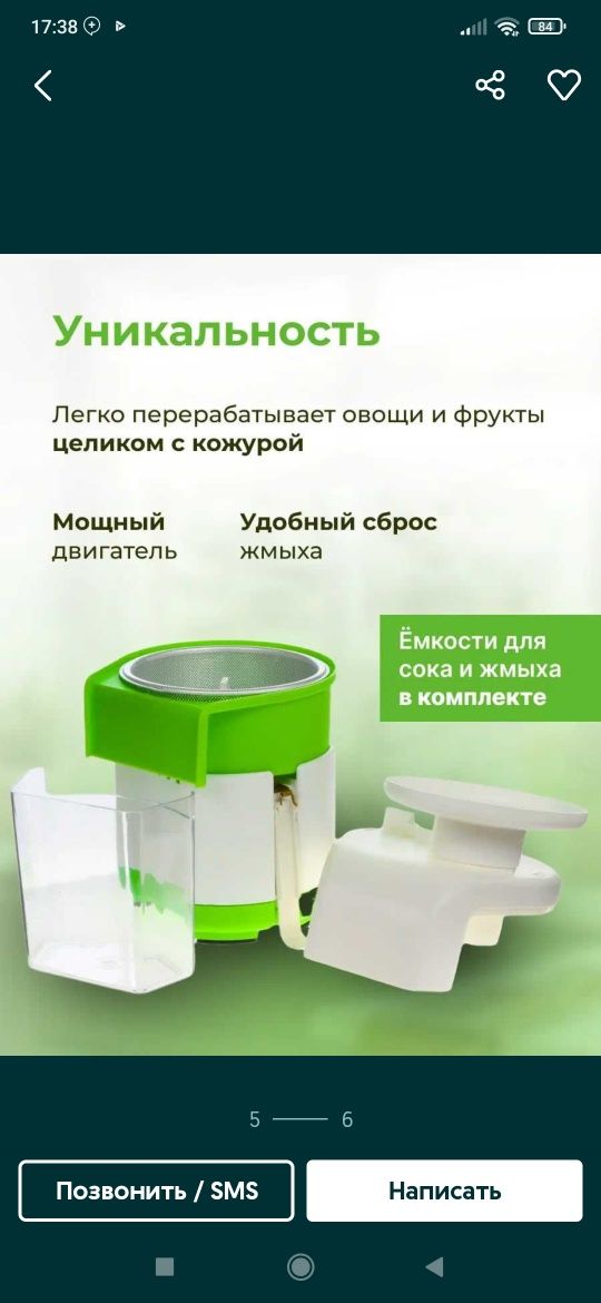 Соковыжималка журавинка