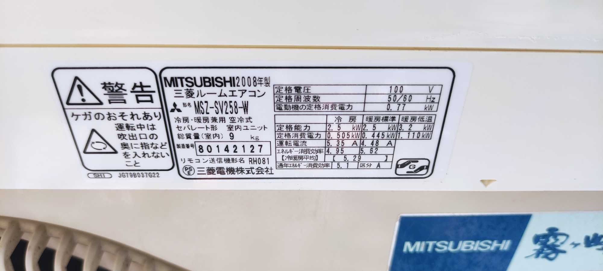Японски Хиперинверторен климатик MITSUBISHI 12 000 BTU
