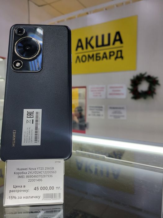 Huawei Nova Y72s ЛомбардТехноАкша