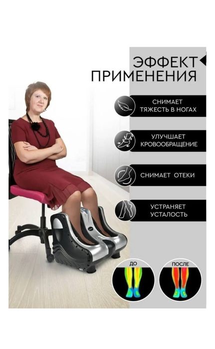 Массажер аппараты жап жаңа