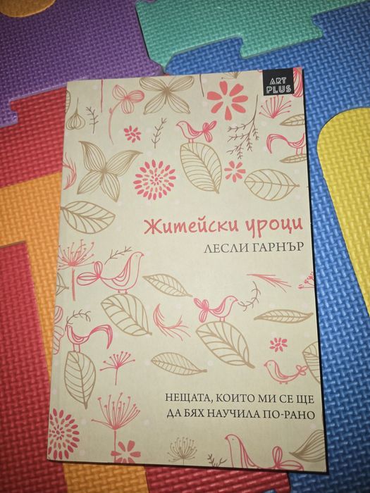 Разпродажба на книги