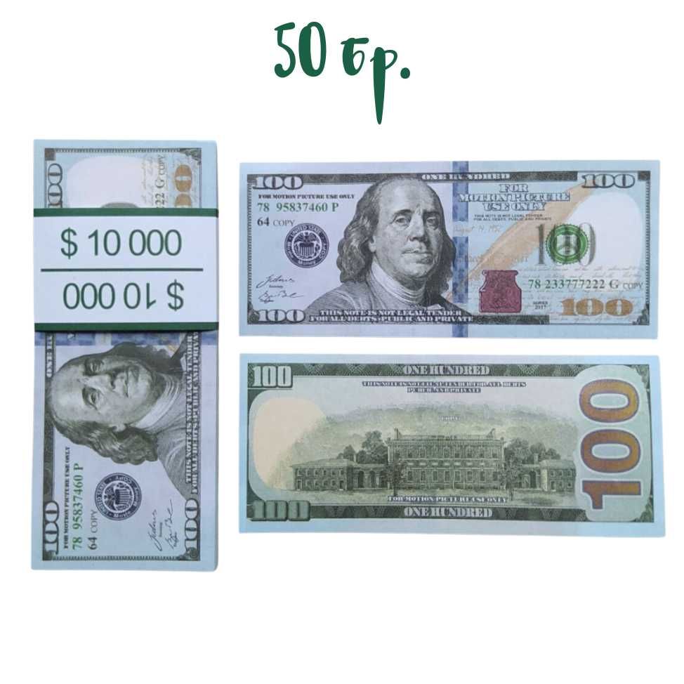 Висококачествени сувенирни банкноти + пистолет за пари