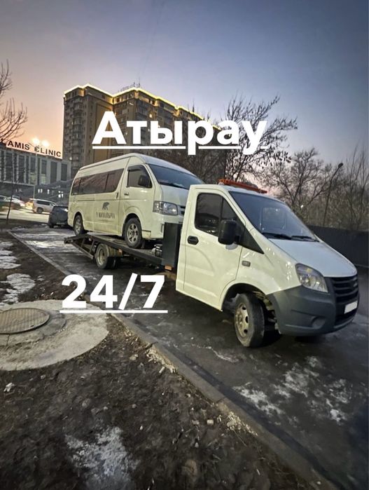 Эвакуатор Атырау Звоните Услуги по городу эвакватор