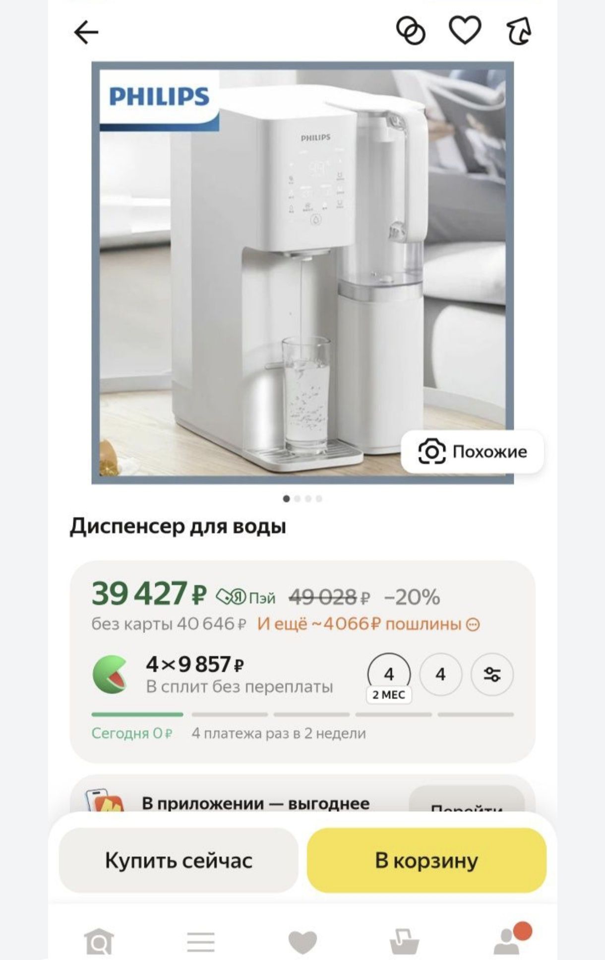 Фильтр/очиститель /диспенсер для воды