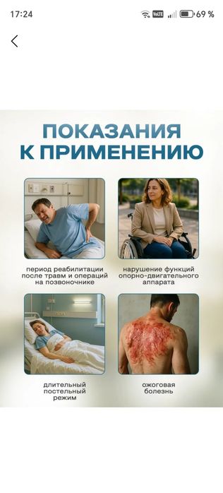 Противопролежневый матрас