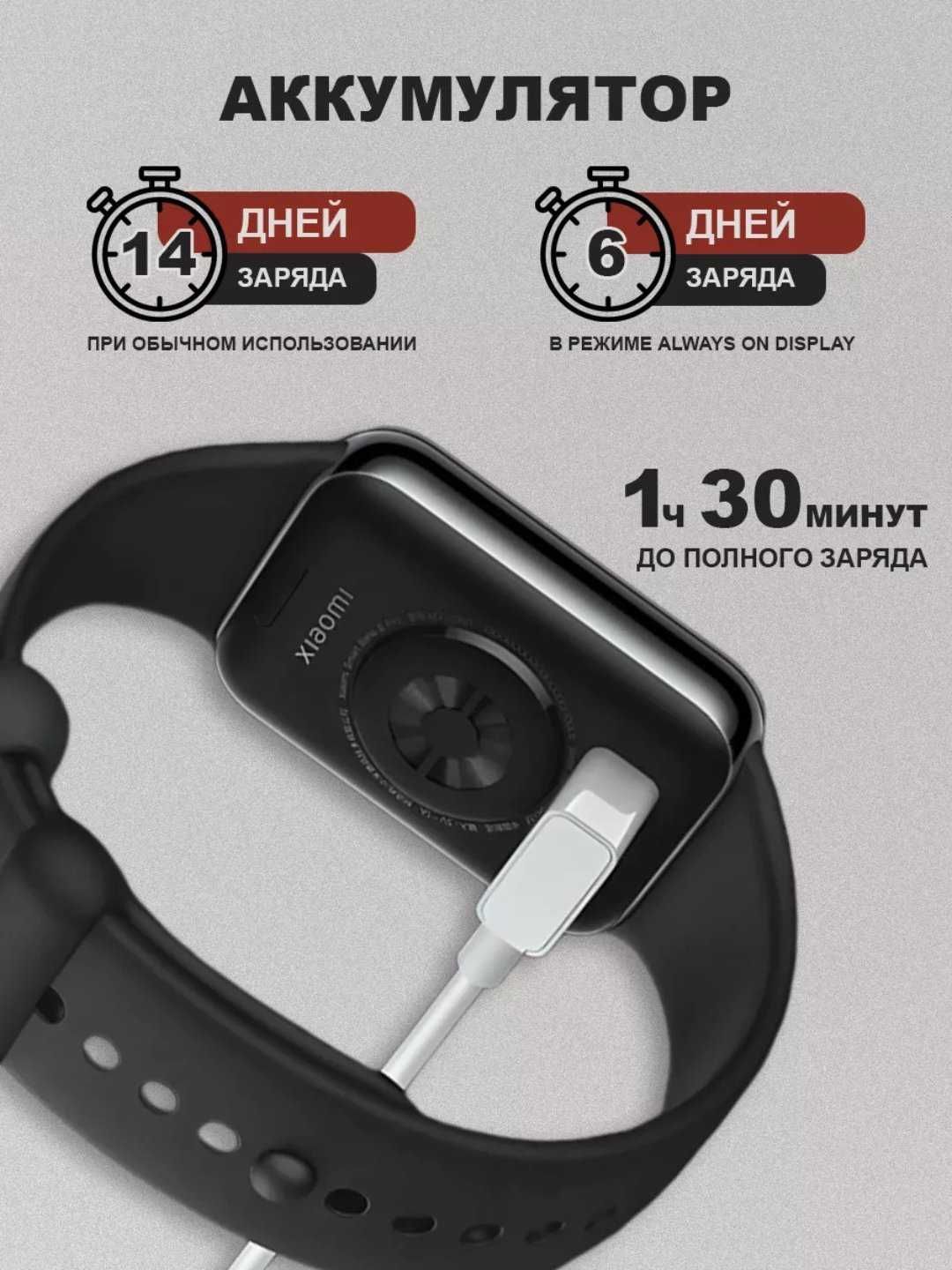 Фитнес-браслет часы Xiaomi Smart Mi Band 8 Pro: русский язык