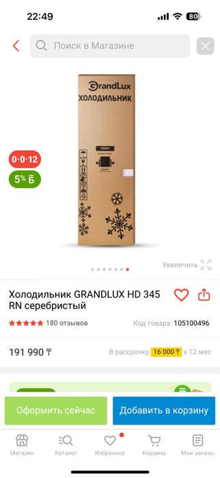 Новый Холодильник с морозильником GRANDLUX