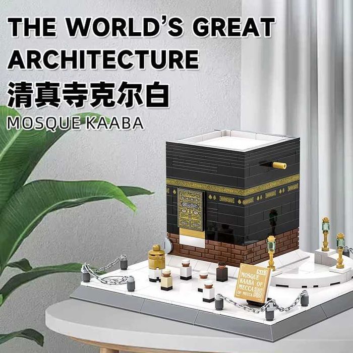 Lego Kaaba Kaba Конструктор лего Мекка Кааба, Aksiya BEPUL DOSTAVKA