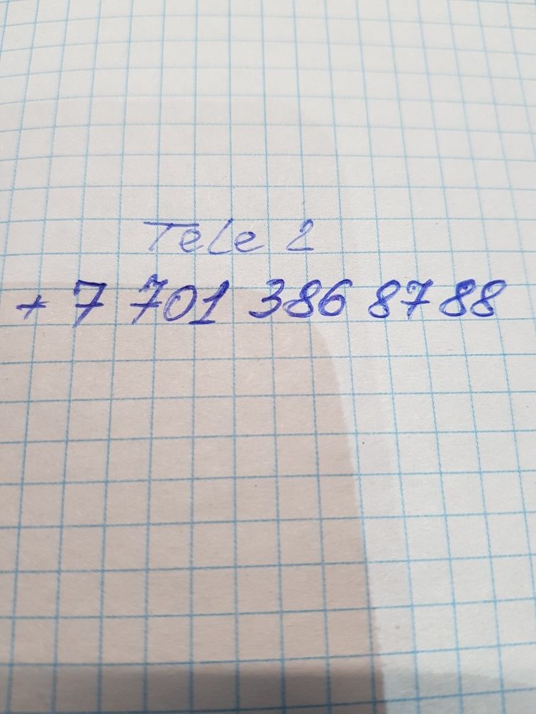 Продам номер Tele2