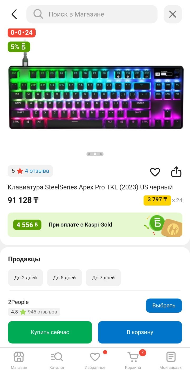 Клавиатура SteelSeries Apex Pro TKL