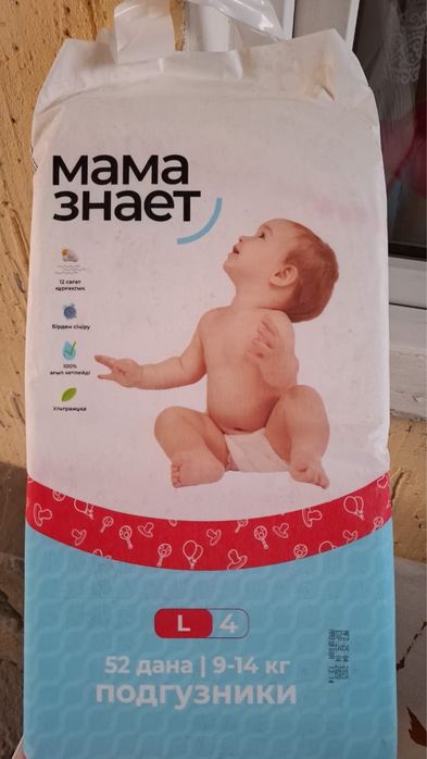 Подгузники.