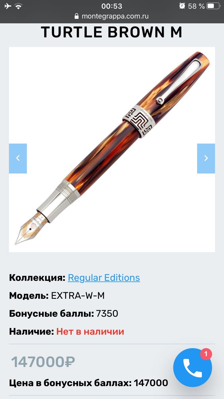 Ручка Montegrappa новая срочно