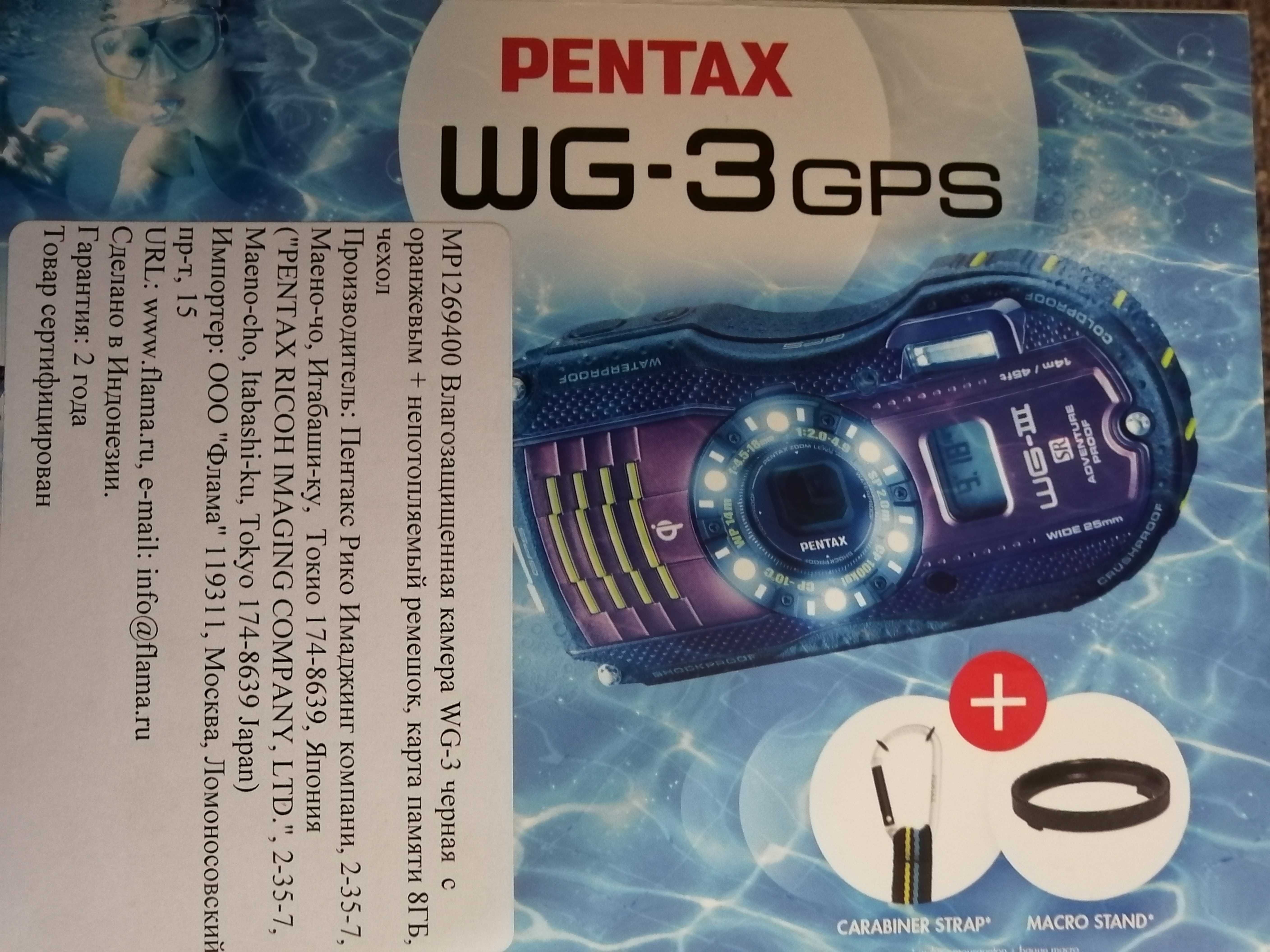 Водонепроницаемая камера фотоаппарат. PENTAX  WG-3 gps.