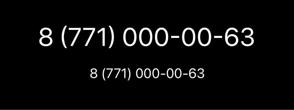 Продам свой собственный номер телефона, 850 000