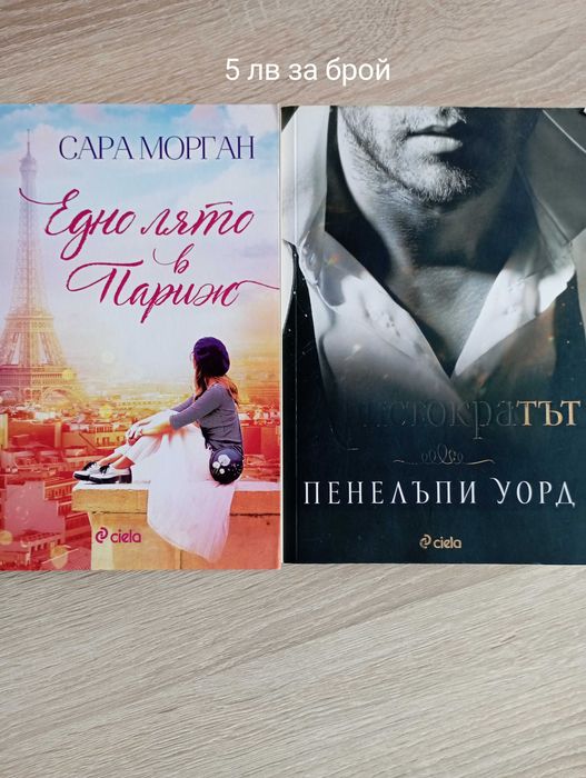 Книги,използвани.За Русе лично предаване