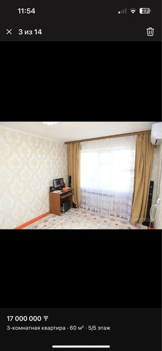 Продаю шторы в хорошем состоянии высота потолков 2,5м